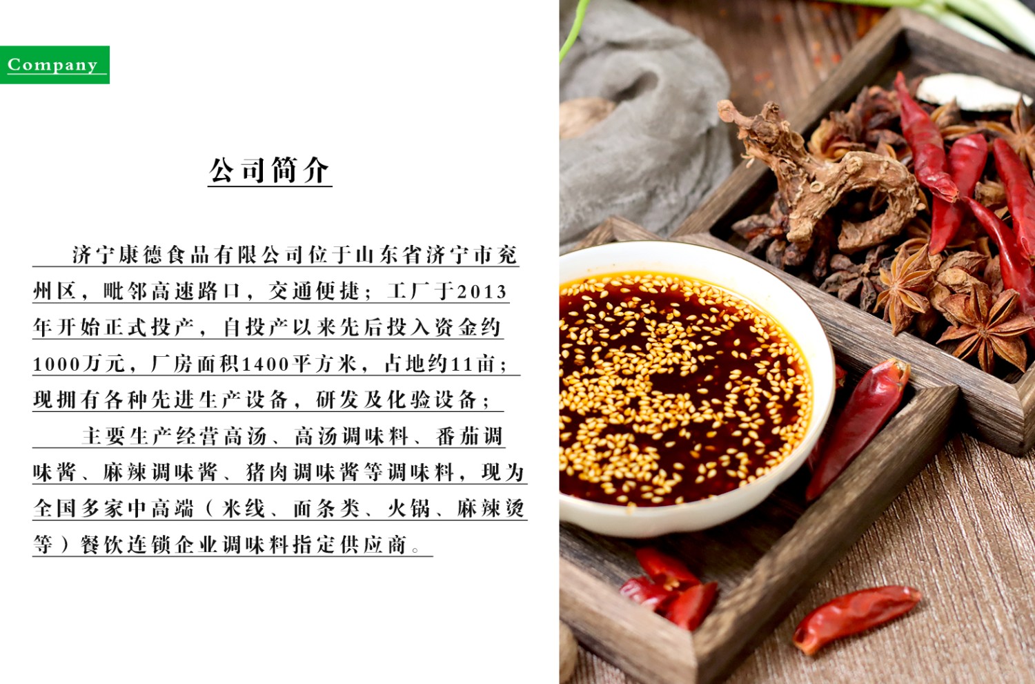 康德食品原味操作視頻-濟(jì)寧康德食品口味穩(wěn)定，快速出餐，省錢省力，一料多用，適合米線、麻辣燙、酸菜魚、粉面、火鍋、烤魚等各式餐飲！產(chǎn)品咨詢熱線：0537-3630366