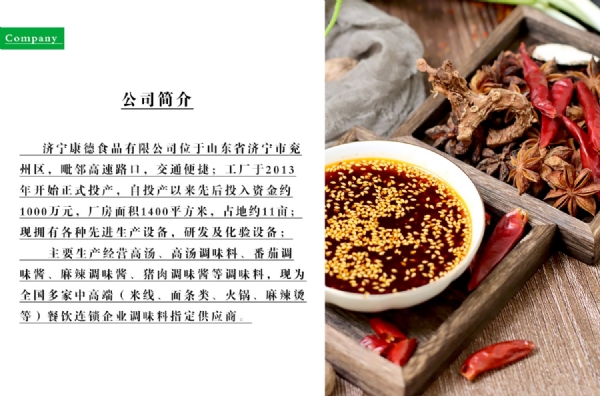 康德食品原味操作視頻-濟(jì)寧康德食品口味穩(wěn)定，快速出餐，省錢省力，一料多用，適合米線、麻辣燙、酸菜魚、粉面、火鍋、烤魚等各式餐飲！產(chǎn)品咨詢熱線：0537-3630366